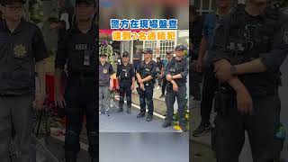 鴨頭告別式警現場逮「2通緝犯」另有3名未成年及2名失蹤人口 #shorts