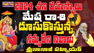 2024 To 2025 Shani Predictions Mesha Rasi Shani 2024 Shani 2024 Saturn