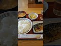 朝ごはん 塩さば定食 飯テロ shorts 朝ごはん