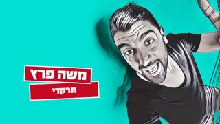 משה פרץ - קרוב ללב