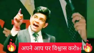 विश्वास करो अपने ऊपर जब Duniya Aap Per Visvash Na kre  By Sonu Sharma#short #viral #trendingshorts