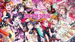 スクフェス　補助チケ９連＋μ's SSR以上勧誘！・～・！