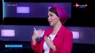 جمهور التالتة - ريهام حمدي تستعرض تفاصيل إستاد الأهلي الجديد