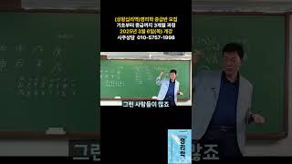 일반 인문학과 명리학의 차이!