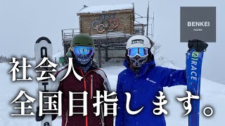 社会人全国目指します。シーズン２