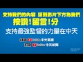 【整點精華】20210206日本研究「空污」增染疫可能 周百謙 確實有關連性