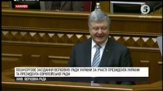 Гостра промова Порошенка у ВР: 5 років російської агресії проти України