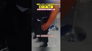 点赞温情执法！民警抓捕现场，嫌疑人8岁儿子喊了一声“爸爸”，民警默默收起手铐并对孩子说了个善意的谎言 #shorts