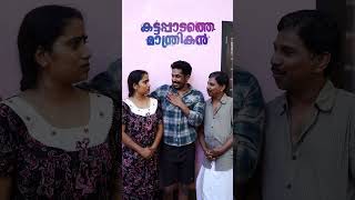 ആരാണ് മാന്ത്രികൻ ? കട്ടപ്പാടത്തെ മാന്ത്രികൻ നാളെ എത്തും.