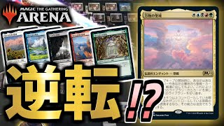 【MTGアリーナ】その祭殿で逆転勝利を狙え…！ アグロに追い詰められた５C祭殿は生き残ることができるのか！？【視聴者対戦会】