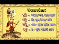 শুদ্ধ উচ্চারণে গীতাপাঠ । easy gita recitation । পর্ব ০১ । chapter 1 1 5 । valentine s gift