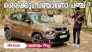 TATA Punch Malayalam Review | കാണാൻ ഹാരിയർ തന്നെ | Najeeb