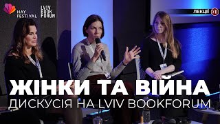 Жінки та війна. Lviv BookForum 2022 | Українська правда