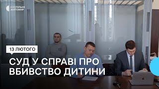 Вбивство дитини на Житомирщині: обвинуваченим продовжили тримання під вартою і домашній арешт