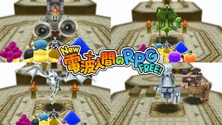 【New電波人間】シールドナイト ビショップ プラチナドラゴン クイーン ルークを倒そう【New 電波人間のRPG FREE！】