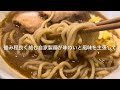 🍥【らーめん専門　和海 兵庫県尼崎市 】🍜みそらーめん