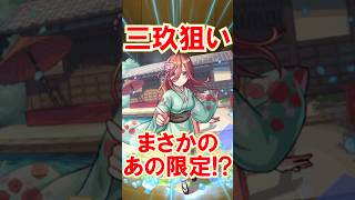 【五等分の花嫁】コラボ超獣神祭であの限定が出た⁉️【モンスト】