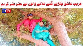 Wada Number Daar Noori Noor Nazer Ashiq Pakry Gay Kirli New Funny Punjabi Comedy Video | You Tv HD