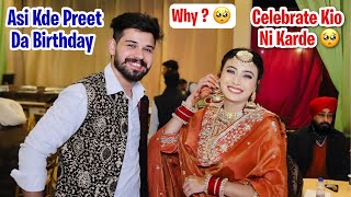 ਅਸੀਂ ਪ੍ਰੀਤ ਦਾ ਜਨਮਦਿਨ ਕਿਓ ਨਹੀਂ ਮਨਾਉਂਦੇ❓Why No Celebrate? 🥺 Bawan Preet Vlogs