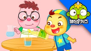 앗! 기름이 떠요 | 알랑이 과학실험 | 과학 | 실험 | 깨비키즈 KEBIKIDS