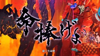 Lostbelt No.5.5 地獄界曼荼羅 平安京 | 2.5.5  15-1 坂田金時在此  通關紀錄 | 迦摩 隨便打 FGO | 蘆屋道滿