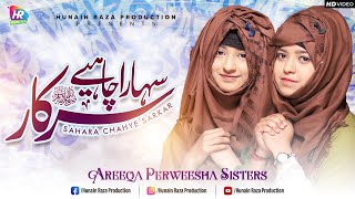 Areeqa Perweesha Sisters I Sahara Chahiye I Official Video - New Naat 2022