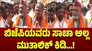 Muthalik's displeasure against BJP...! | Pramod Muthalik | Public TV