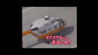 1994年5月2日フジテレビニュースJAPAN 『アイルトン・セナ激突死の真相』