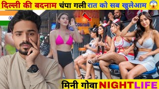 Delhi Champa Gali Night Life | Night Life In Delhi | Mini Goa Of Delhi | Champa Gali Night View