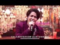 宮野真守 × 山崎育三郎 君は薔薇より美しい