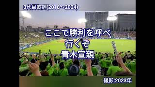 【引退】ヤクルト 青木宣親 応援歌 歴代歌詞変遷メドレー