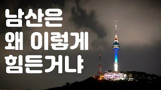 남산 처음온 여자랑 싸우는 자덕의 추한 업힐 영상 #오즈모포켓 #닷아웃 #닷아웃크루