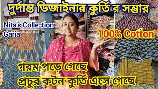 বেগমপুরী | 1 পিস বেল্ট | ইককাত আজরক ডিজাইনার | কাঁথা | Kurti Manufacturer and Wholesaler in Kolkata