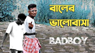 Baler Valobasha || By badboy || New Bangla Rap Song 2023