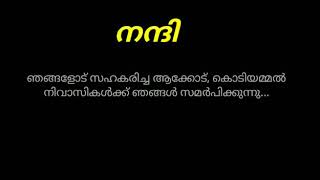 മനോഹരമായ ഗാനം : ചാലിയാർ തീരം