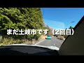 【テスラ モデル3】激安 燃料代（電気代） 名古屋～甲府旅 part1