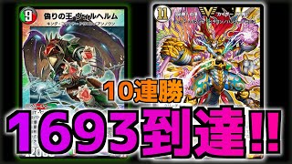 【対応力の鬼】10連勝\u00261693到達！！バキ寄せの黒バキが、新時代のデッキ過ぎた！！【デュエプレ】【デュエマプレイス】