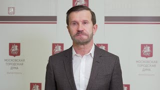 09.12.2022. Александр Семенников: Проблема рейдерства продолжает оставаться актуальной для Москвы