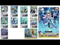 【ヴァンガード】蒼波元帥 ヴァレオス アクアフォース 【デッキ紹介】