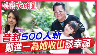 他交過500個女友!情場浪子\