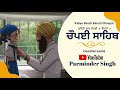 Father and Daughter Singing Chaupai Sahib | Daily Pathh | School Drop Off | Chaupai with subtitles
