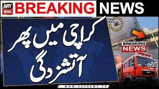 Fire erupts in a building in Karachi - Breaking News