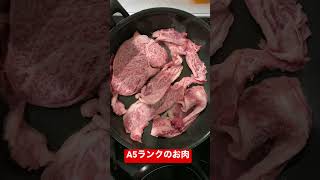 最高、A5ランクのお肉😊とろけたぁ😊