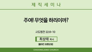 주일오후예배 \