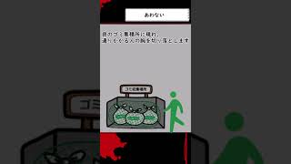 【都市伝説】15秒で解説する あわない【怪異】 #shorts