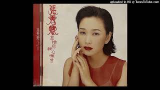 1995張秀卿 - 放捒你我心毋甘(高音質) Pàng-sak Lí Guá Sim M̄-kam