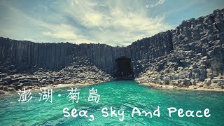 The Beauty of Taiwan's Offshore Islands- Penghu Island 澎湖之美