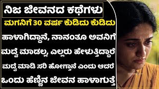 ಗಂಡನಿಗೆ ಶುಗರ್ ಹೆಚ್ಚಾಗಿ ಹಾಸಿಗೆ ಹಿಡಿದಿದ್ದಾರೆ,ಇದ್ದೊಬ್ಬ ಮಗ ಕುಡಿತಕ್ಕೆ ದಾಸನಾಗಿದ್ದಾನೆ,ಎಂಥ ಬದುಕಿದು|Sad Story