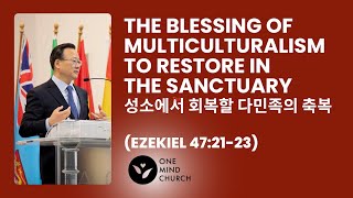 The Blessing of Multiculturalism to Restore in the Sanctuary성소에서 회복할 다민족의 축복(1st Worship - 01.19.25)