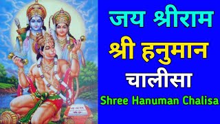 Shri Hanuman Chalisa || Shree Hanuman Chalisa Gulsan Kumar
